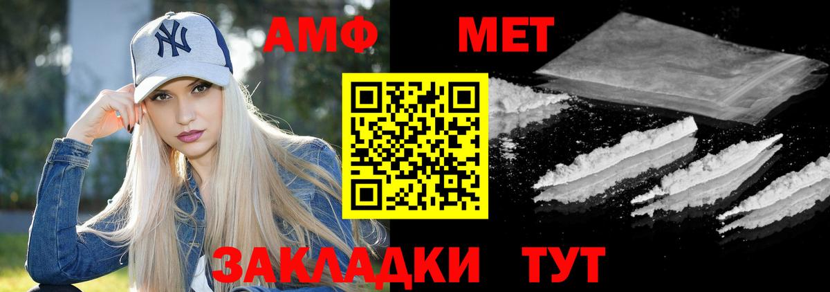 Amphetamine 97%  Вход с VPN  Егорьевск 