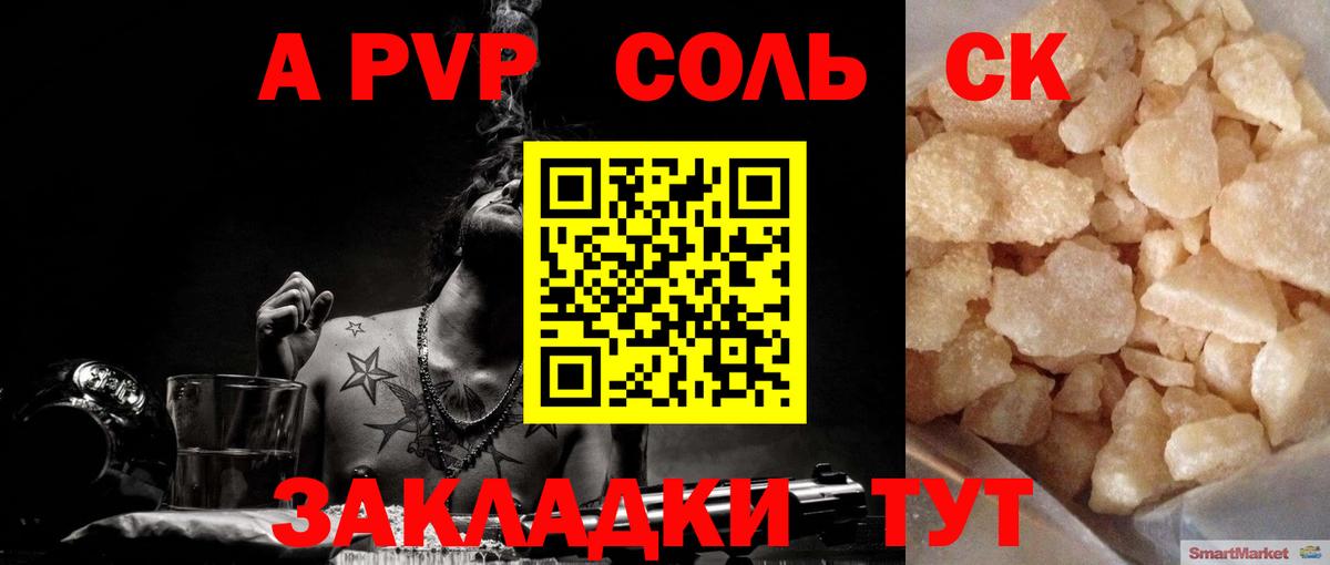 Alfa_PVP СК Егорьевск
