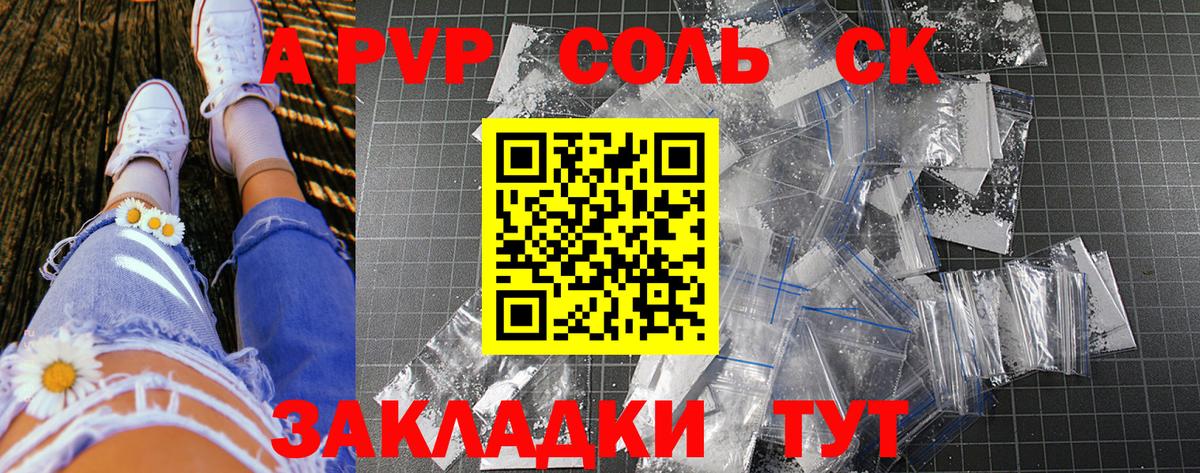 Alpha PVP Crystall  Alfa_PVP VHQ  Егорьевск  Alfa_PVP СК  Вход с VPN 