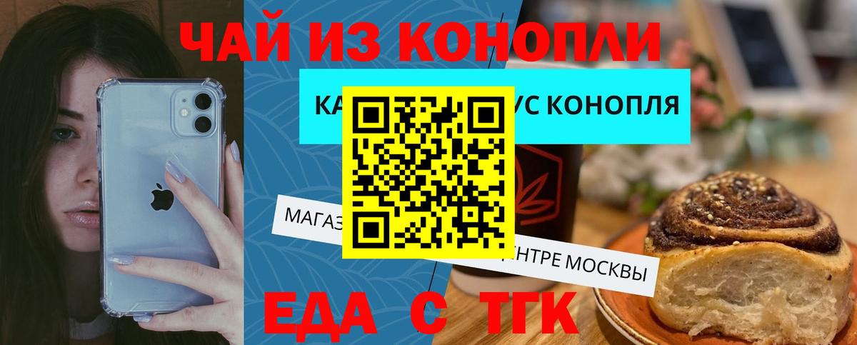 Егорьевск  Еда ТГК марихуана  Вход с VPN 