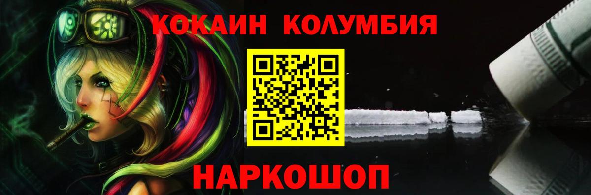 Кокаин Боливия Егорьевск