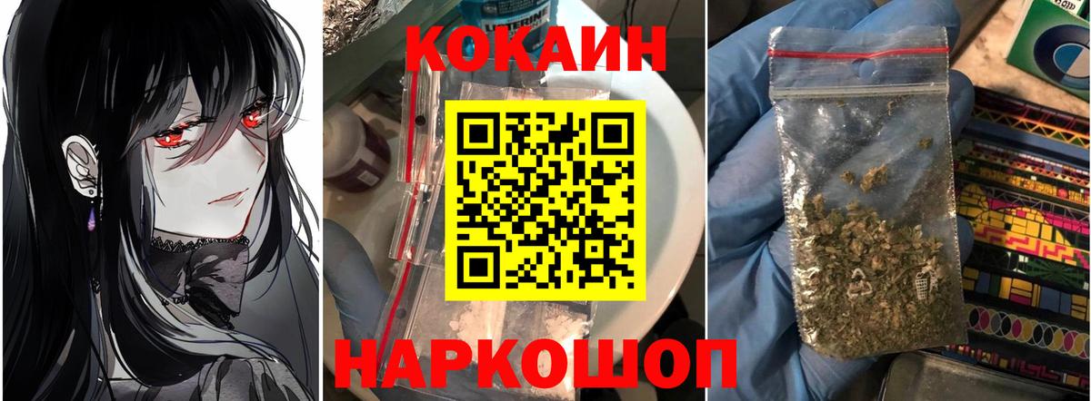 Cocaine Fish Scale  COCAIN Боливия  Егорьевск  Вход с VPN 