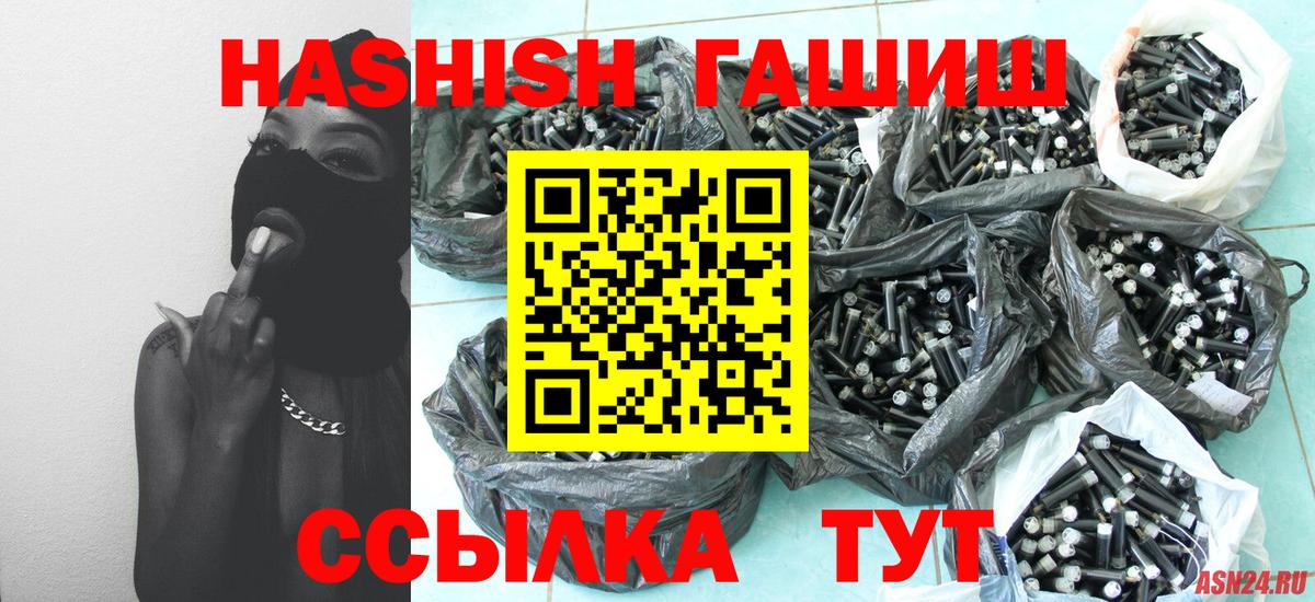 ГАШ хэш  Вход с VPN  Гашиш индика сатива  Егорьевск 