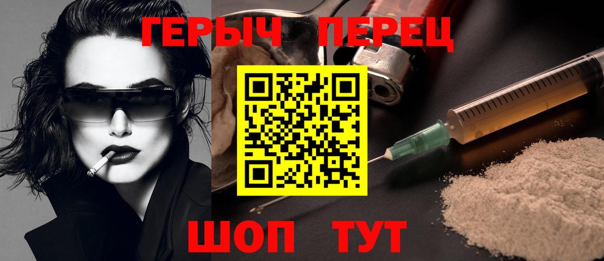 Егорьевск  ГЕРОИН  Вход с VPN  ГЕРОИН афганец 