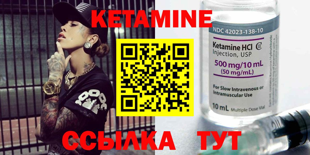 маркетплейс как зайти  Кетамин ketamine  Егорьевск  Вход с VPN  Кетамин ketamine 