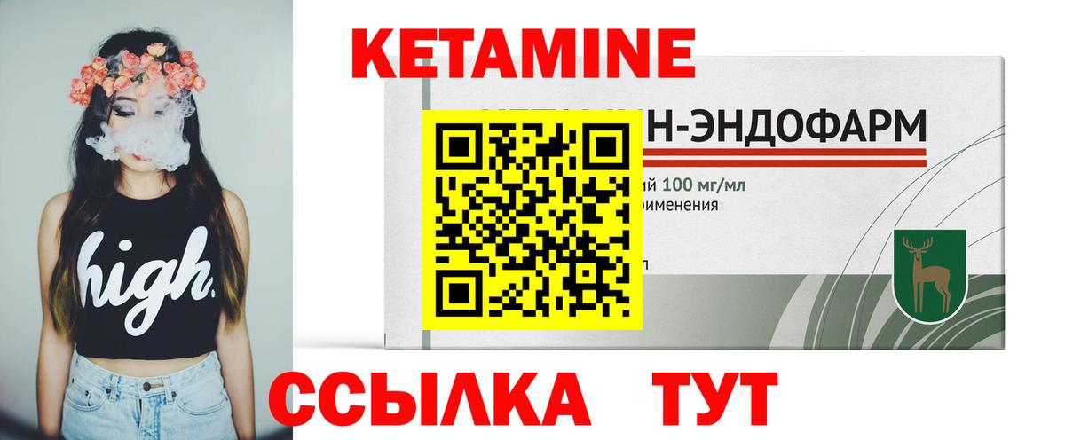 Кетамин ketamine Егорьевск