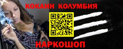 кокаин VHQ Камышлов