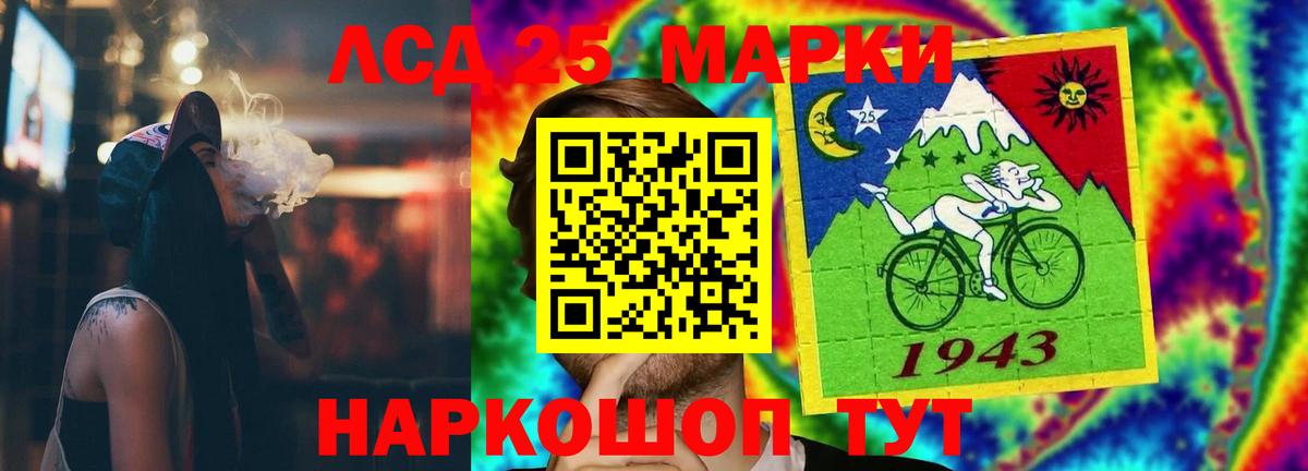 LSD-25 экстази кислота Егорьевск