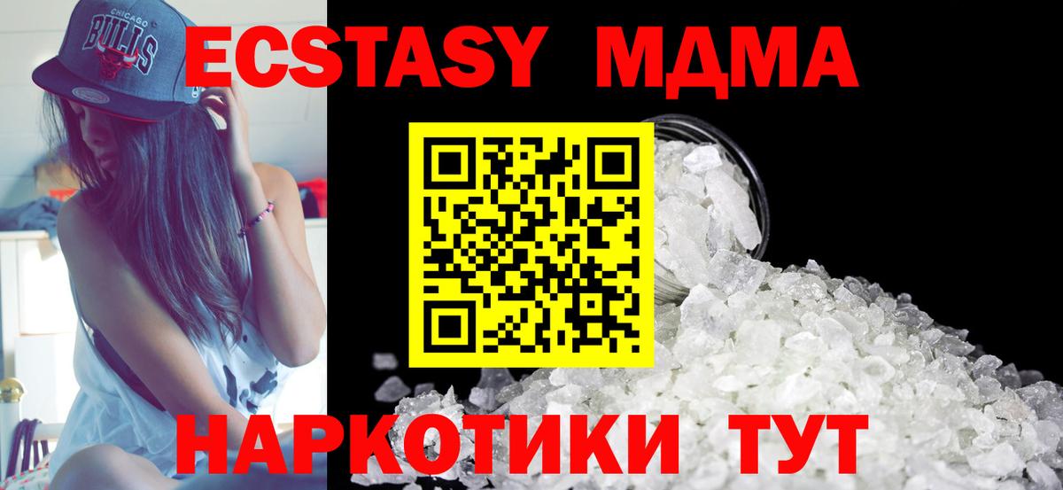 МДМА VHQ  Вход с VPN  МДМА crystal  Егорьевск 