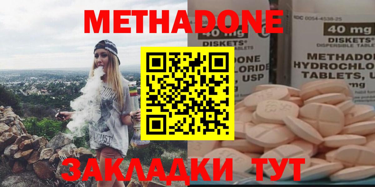 Егорьевск  ОМГ ОМГ ТОР  Вход с VPN  МЕТАДОН мёд  МЕТАДОН VHQ 