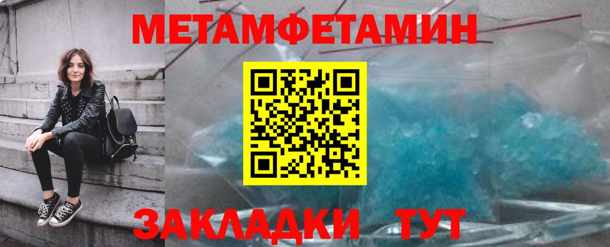 Метамфетамин винт  Вход с VPN  Егорьевск 