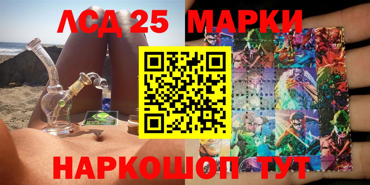 Марки 25I-NBOMe 1500мкг Егорьевск