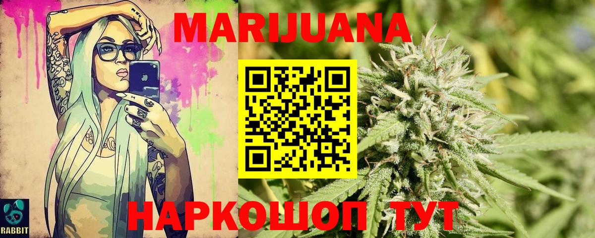Конопля индика Егорьевск